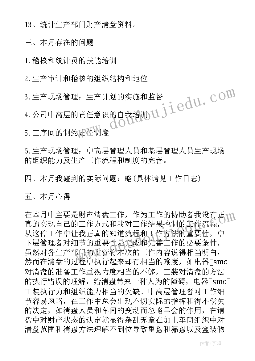 2023年小学生爱劳动国旗下讲话 小学劳动最光荣国旗下讲话稿(通用5篇)