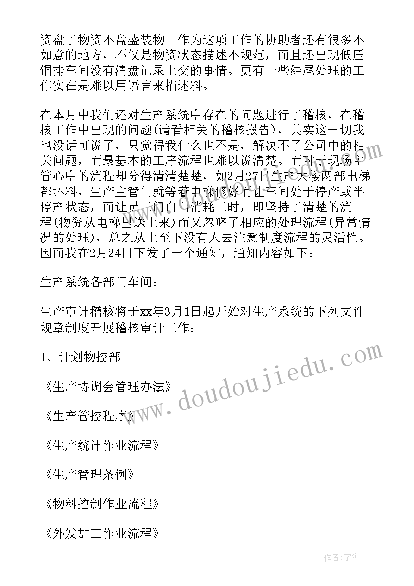 2023年小学生爱劳动国旗下讲话 小学劳动最光荣国旗下讲话稿(通用5篇)