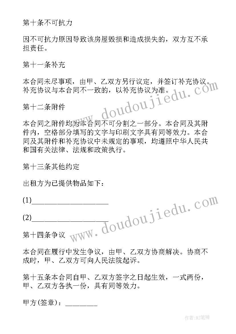 中班数学数字宝宝的教学反思与改进 中班数学教案及教学反思给数字送礼物(通用5篇)