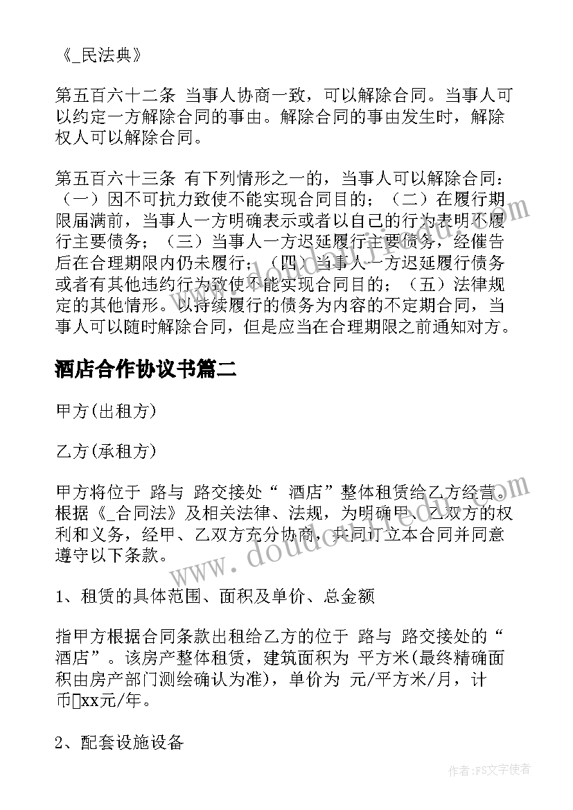 最新幼儿园公园春游活动方案 小学生春游活动方案(实用10篇)