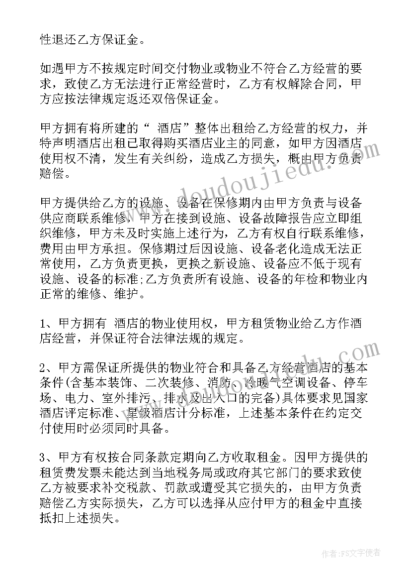 最新幼儿园公园春游活动方案 小学生春游活动方案(实用10篇)