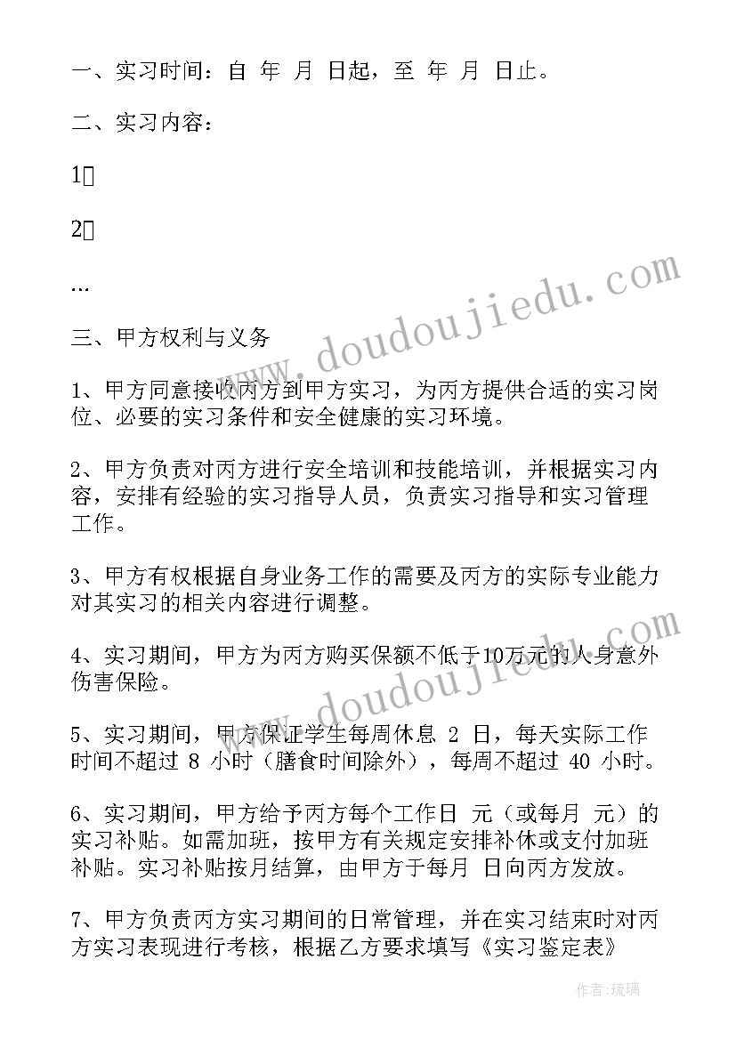 学校没给三方协议办(精选5篇)