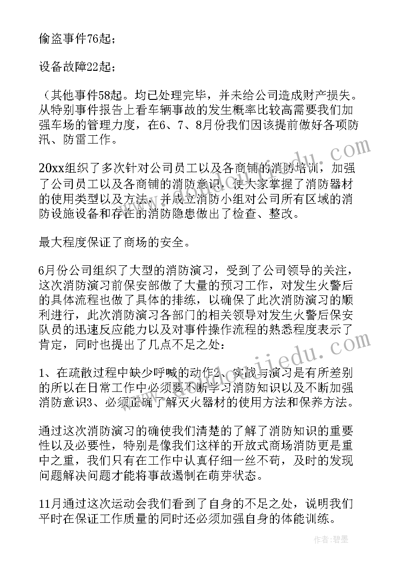 2023年水泥厂的行政工作 水泥厂员工工作总结(实用6篇)