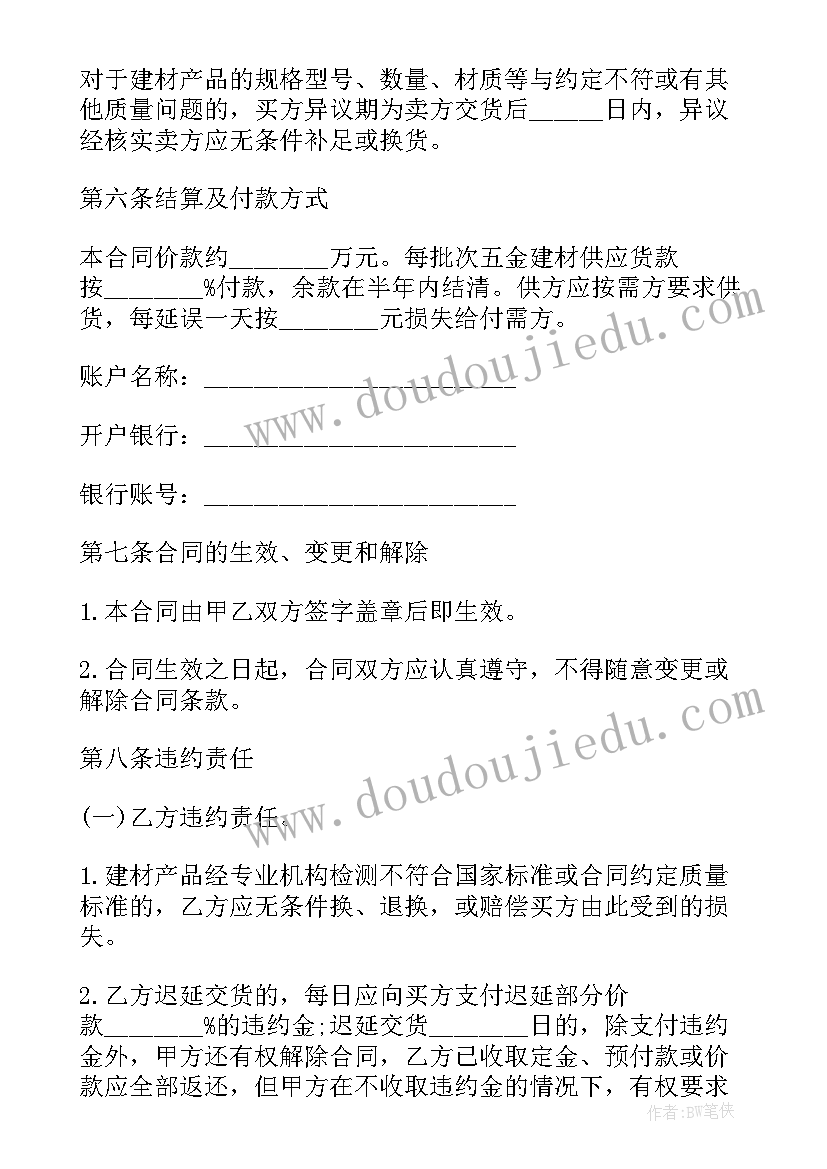 2023年套装门安装质量要求 采购护栏安装合同(通用8篇)