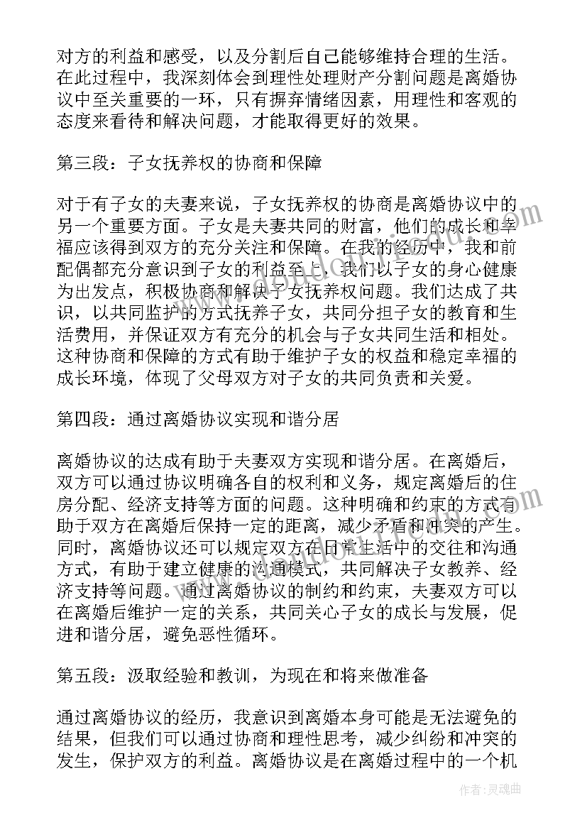 最新卜算子教学反思(优秀5篇)