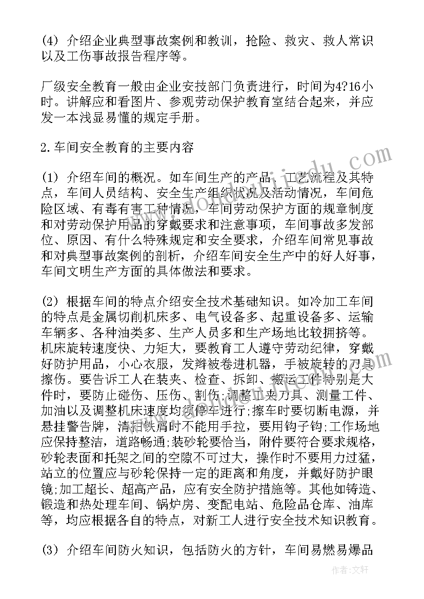 最新读长安客有感 长安古意心得体会(精选6篇)