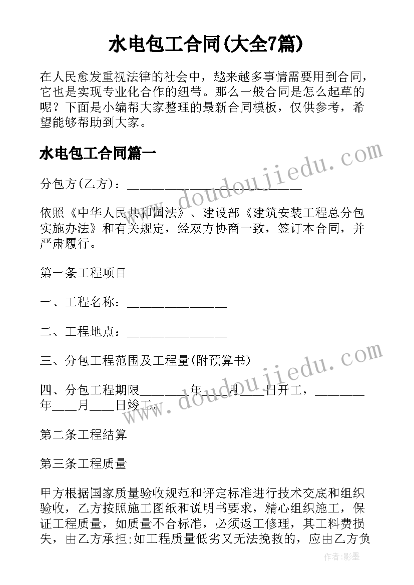 大学生暑期社会实践支教报告总结(大全10篇)