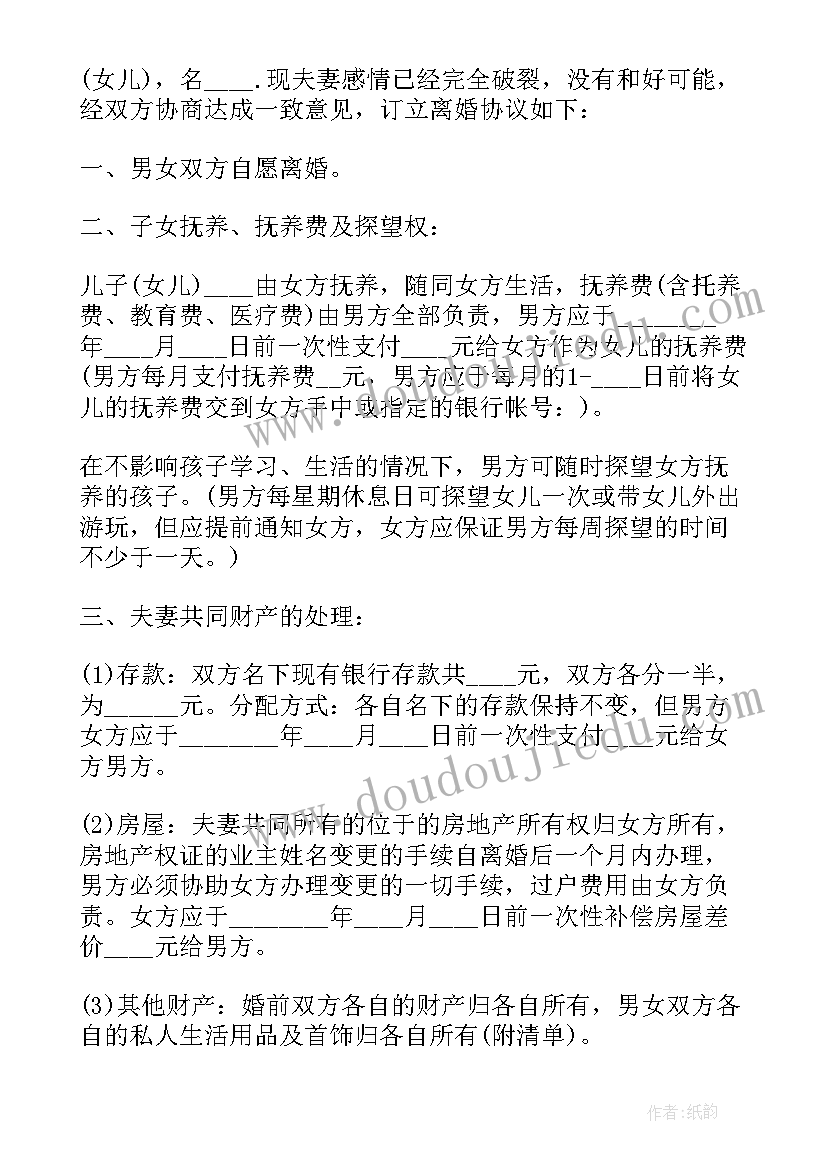 2023年夫妻债务协议一方承担如何写 夫妻婚内个人债务协议书(优质5篇)