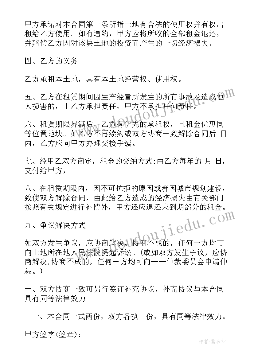 农村小型民房出租合同(模板5篇)