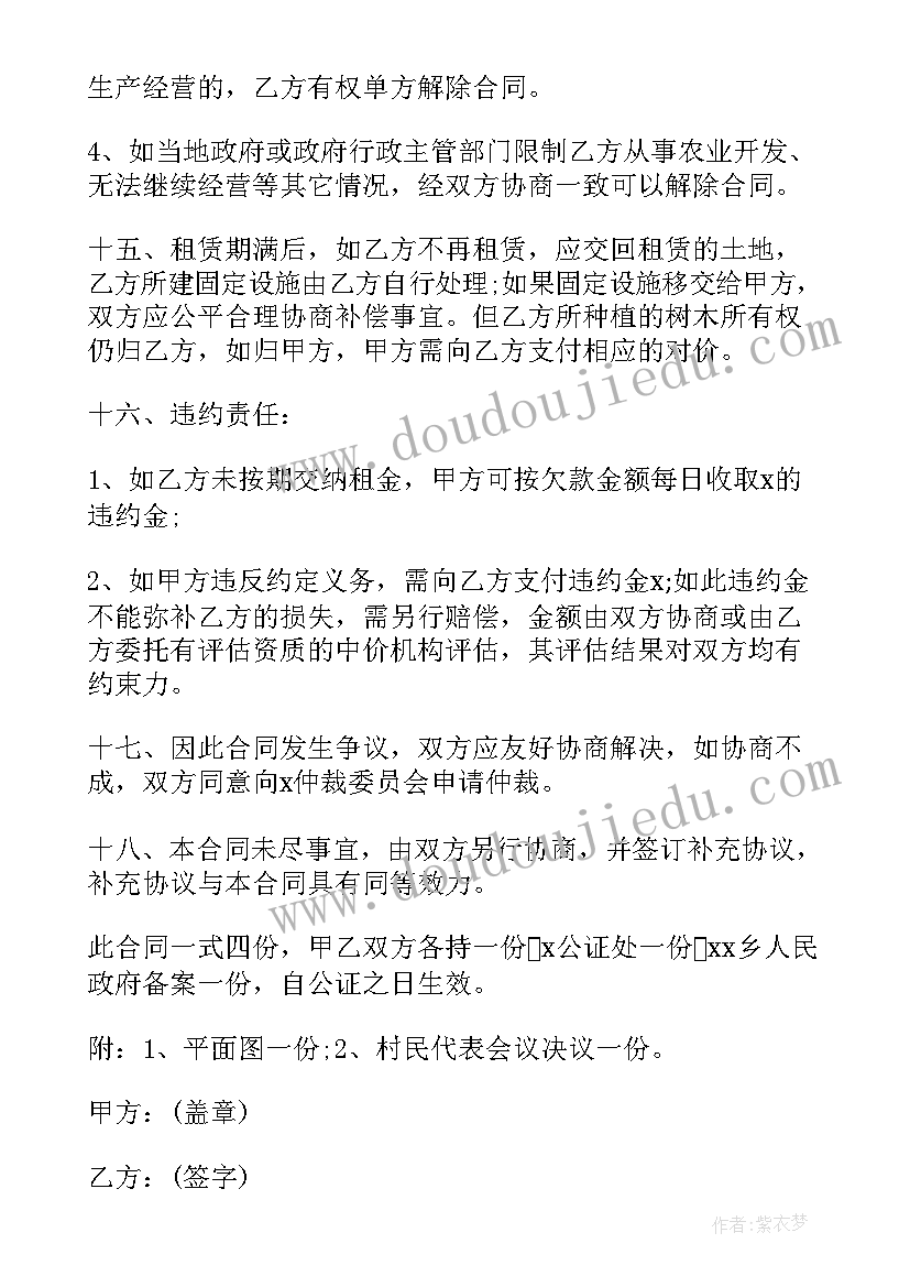 农村小型民房出租合同(模板5篇)