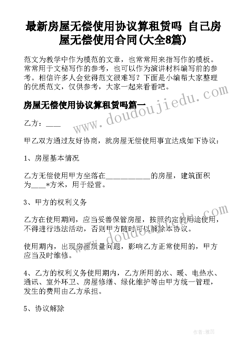 最新仁爱版英语八年级 八年级英语教学计划分享(优质6篇)