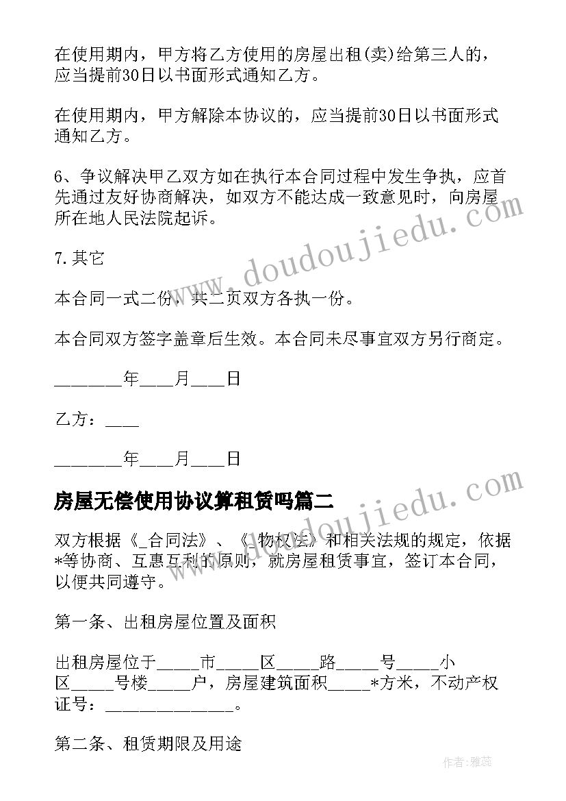 最新仁爱版英语八年级 八年级英语教学计划分享(优质6篇)