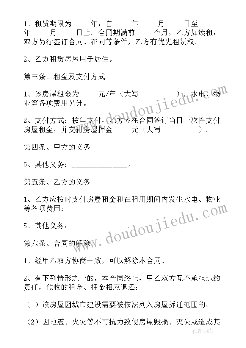 最新仁爱版英语八年级 八年级英语教学计划分享(优质6篇)