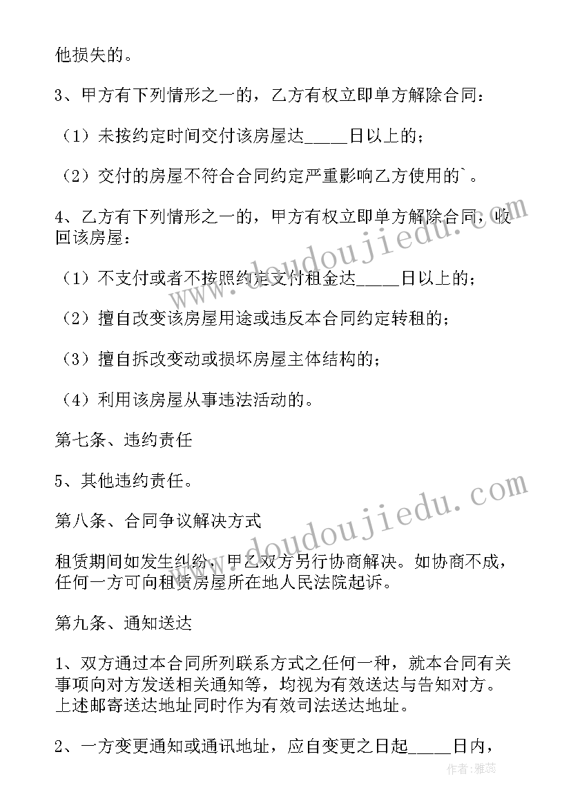 最新仁爱版英语八年级 八年级英语教学计划分享(优质6篇)