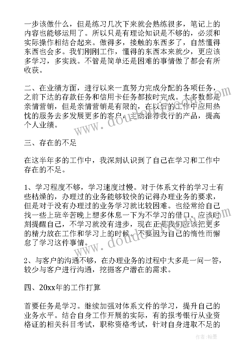 供销合作社工作总结 柜员的工作总结(精选8篇)