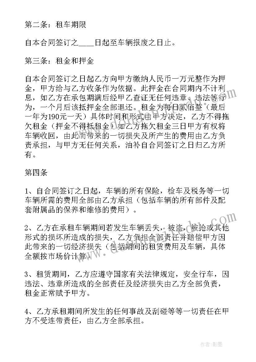 2023年毛坯房改造出租赚钱经验 出租房改造工程合同热门(通用5篇)