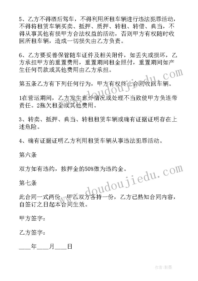 2023年毛坯房改造出租赚钱经验 出租房改造工程合同热门(通用5篇)