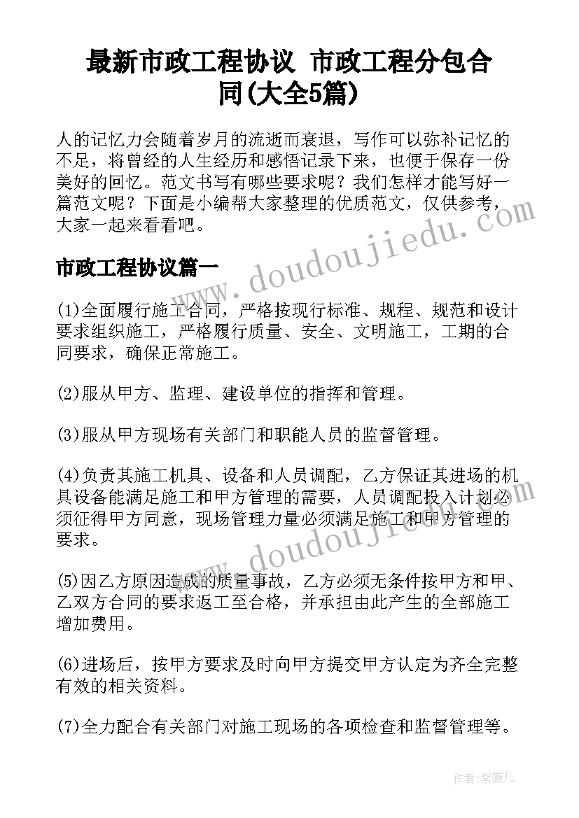 2023年暑期社会实践支教心得体会大学生(优质9篇)