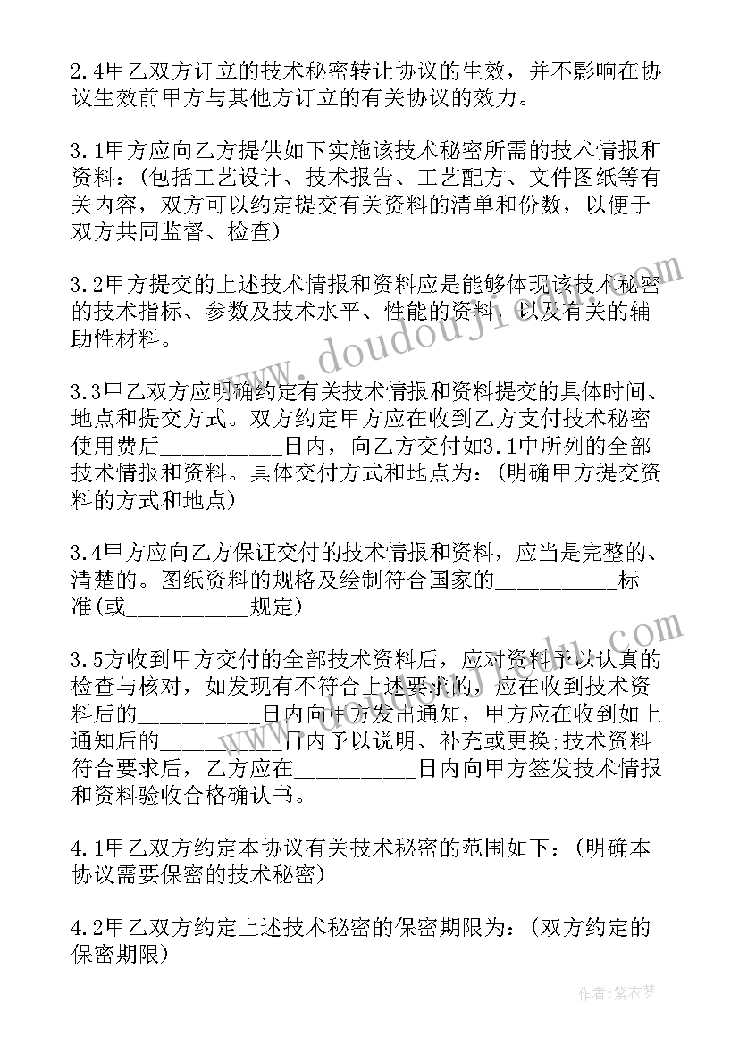 最新水店经营权转让协议书(实用5篇)