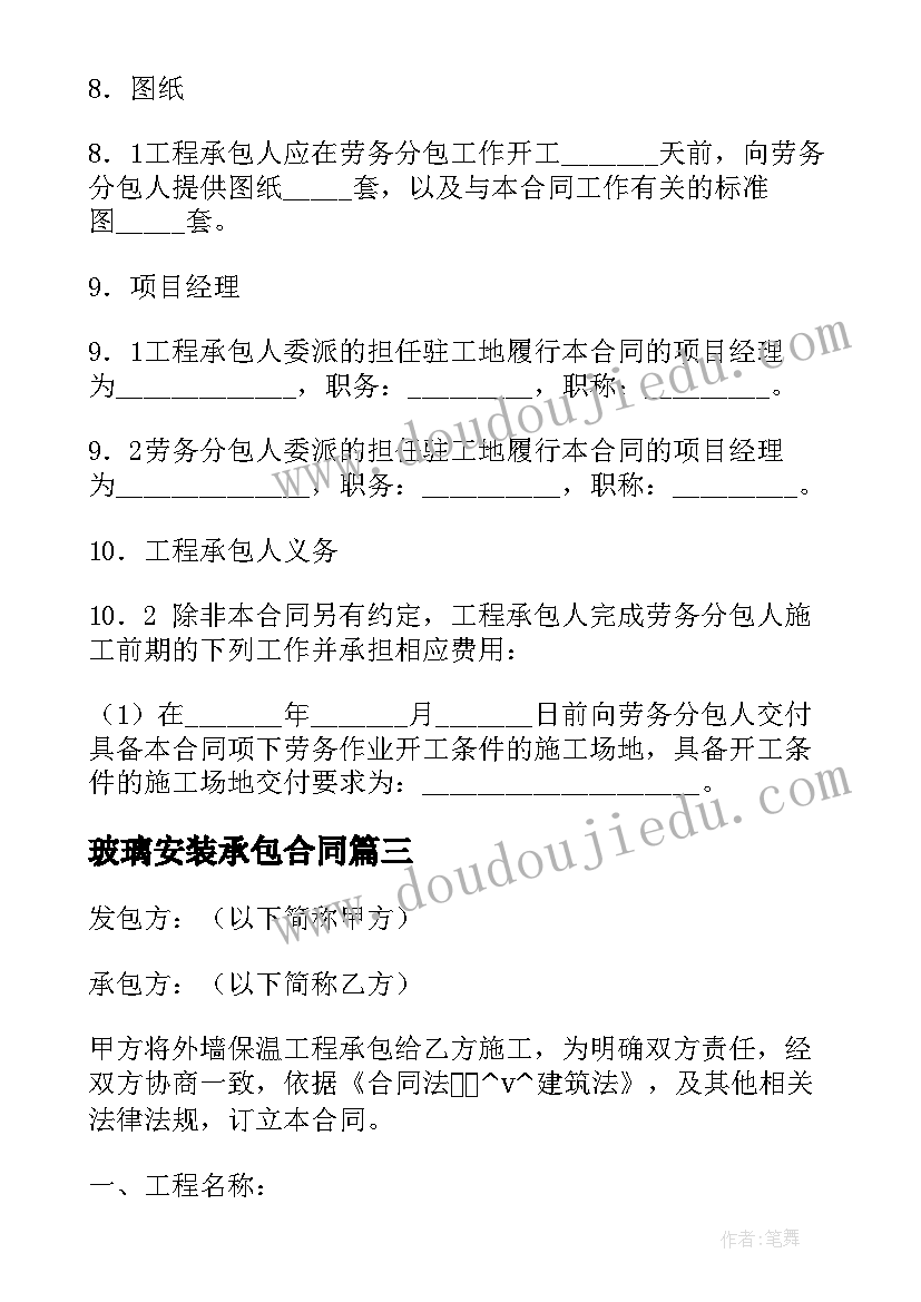 手机店开业活动营销策划方案(通用5篇)