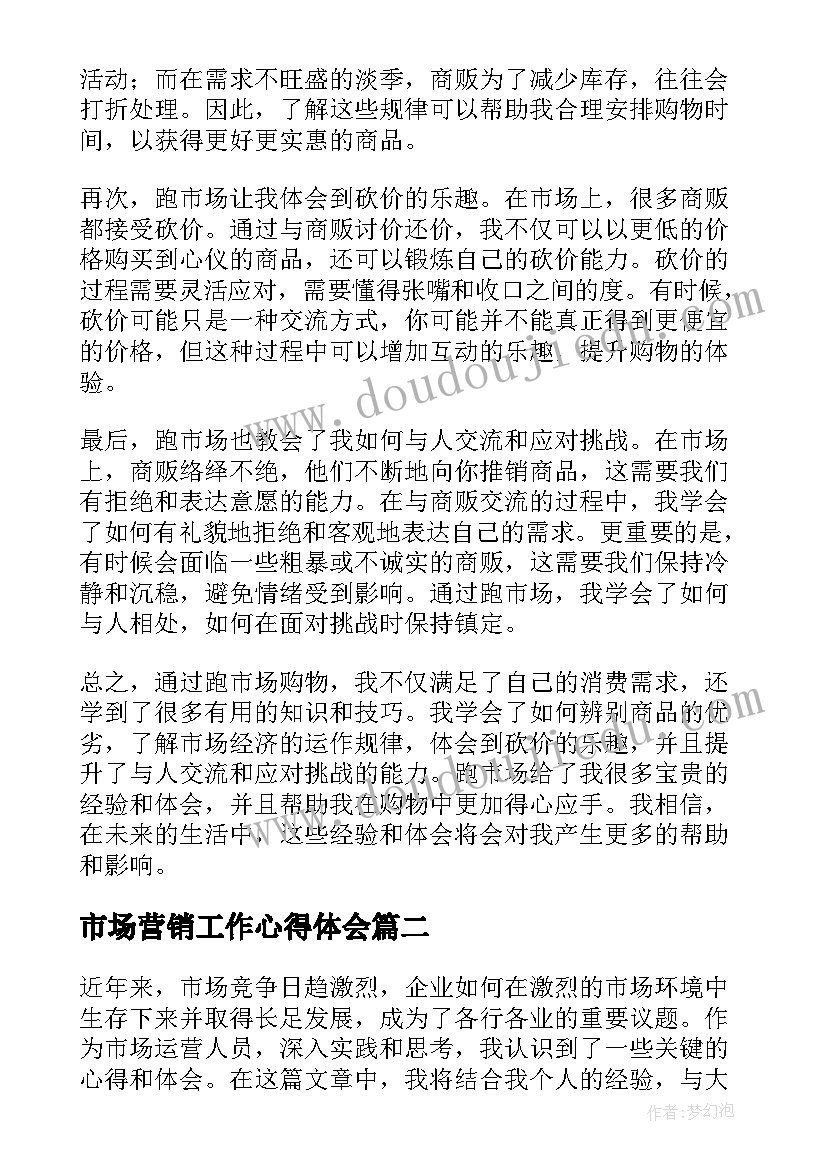 2023年给儿科护士的感谢信(通用5篇)