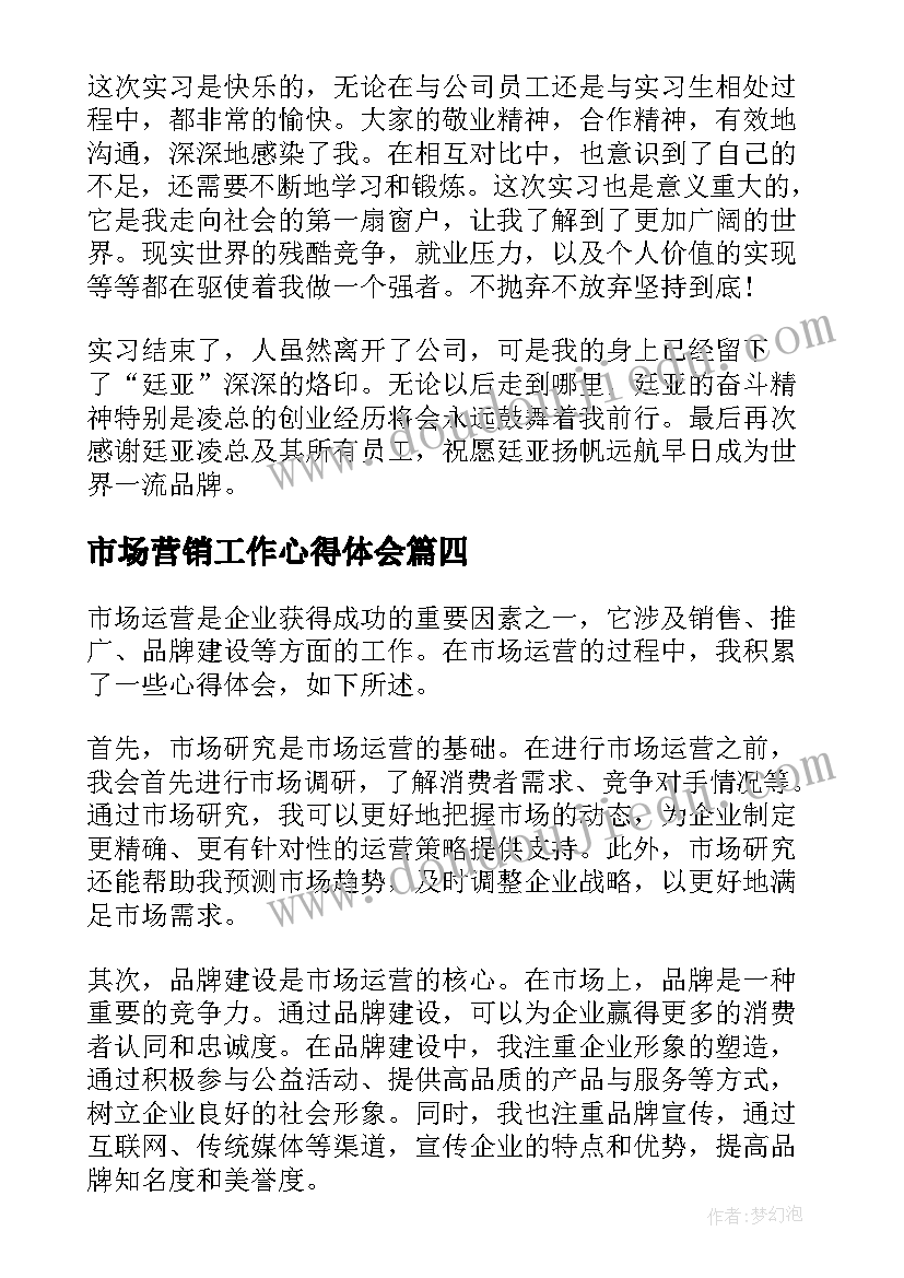 2023年给儿科护士的感谢信(通用5篇)