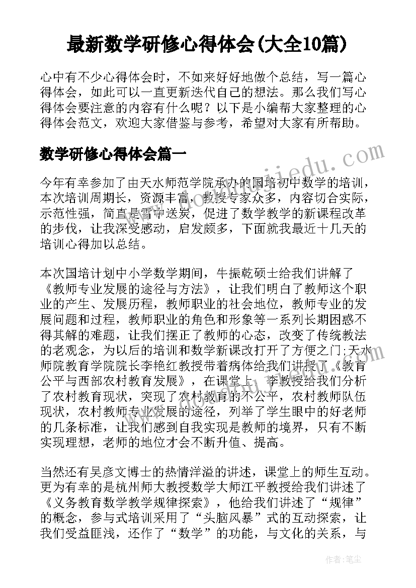 最新机械类中级工程师论文(精选5篇)