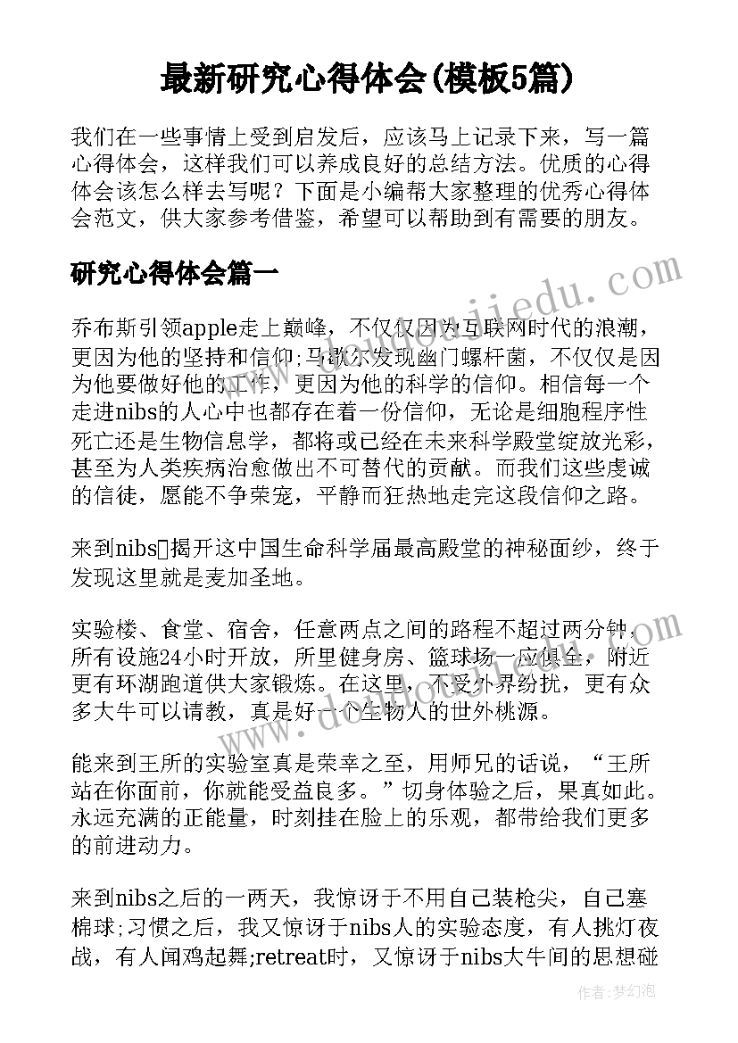 一年级四季教案反思 一年级语文四季教学反思(优秀5篇)