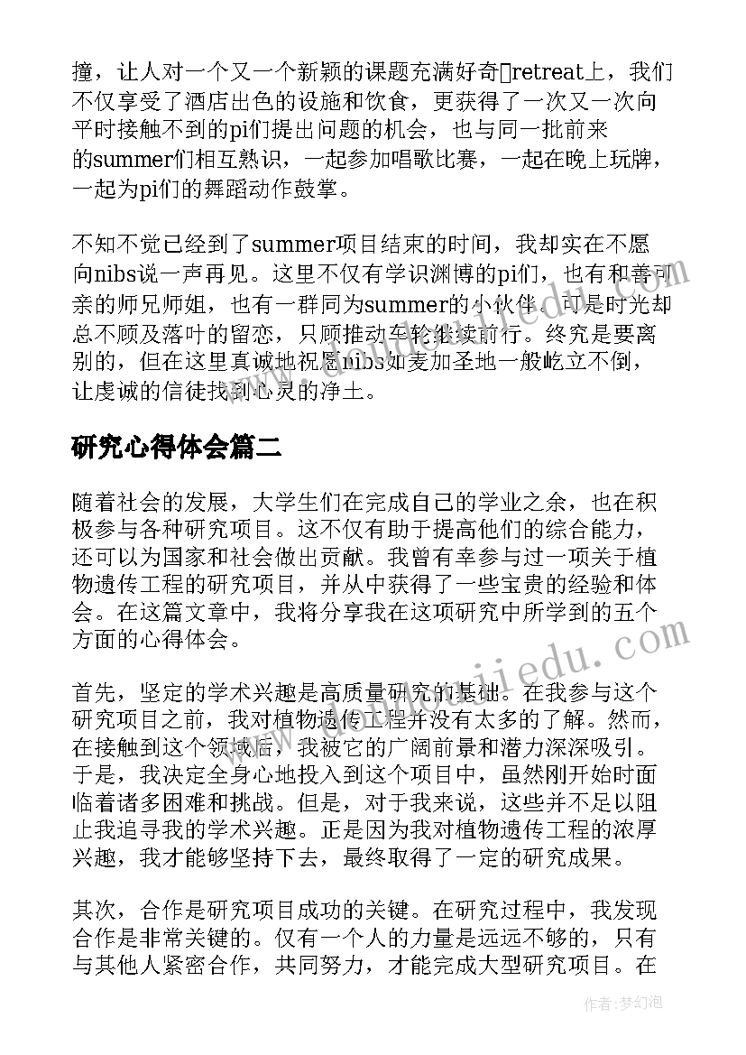 一年级四季教案反思 一年级语文四季教学反思(优秀5篇)