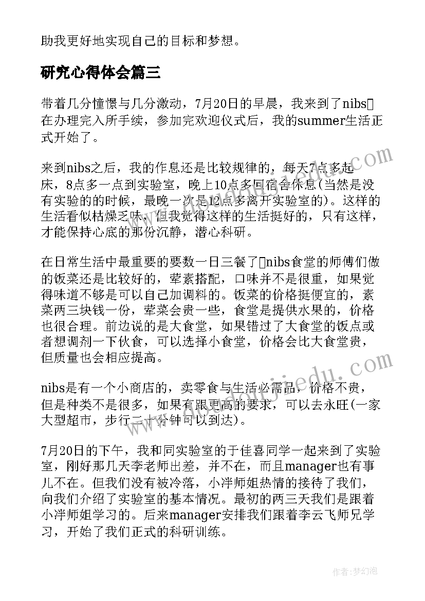 一年级四季教案反思 一年级语文四季教学反思(优秀5篇)