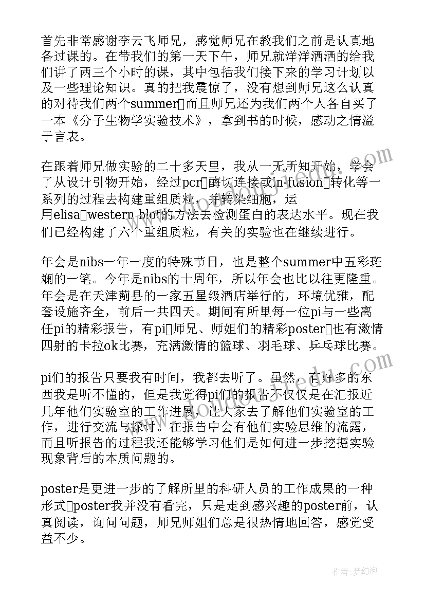 一年级四季教案反思 一年级语文四季教学反思(优秀5篇)