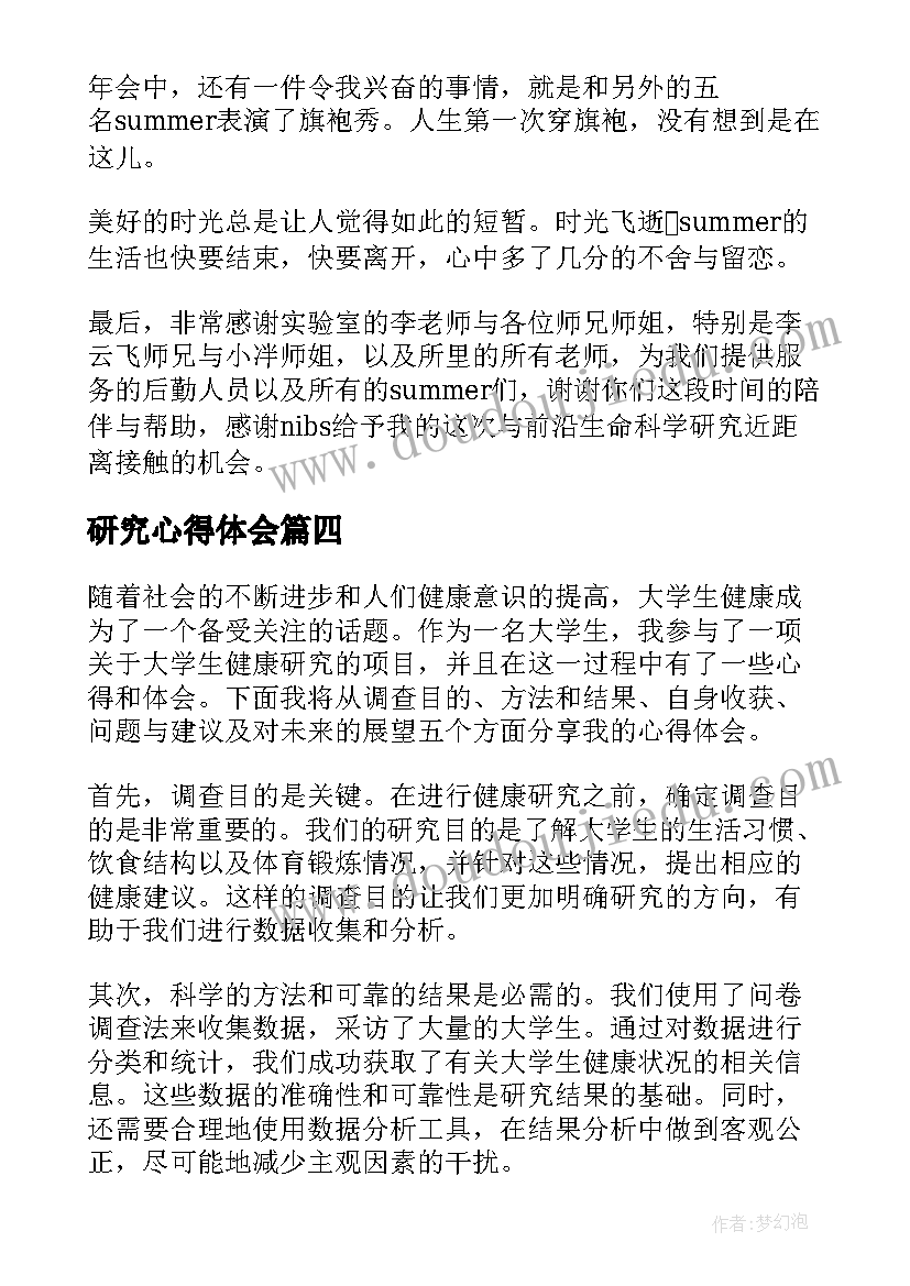 一年级四季教案反思 一年级语文四季教学反思(优秀5篇)