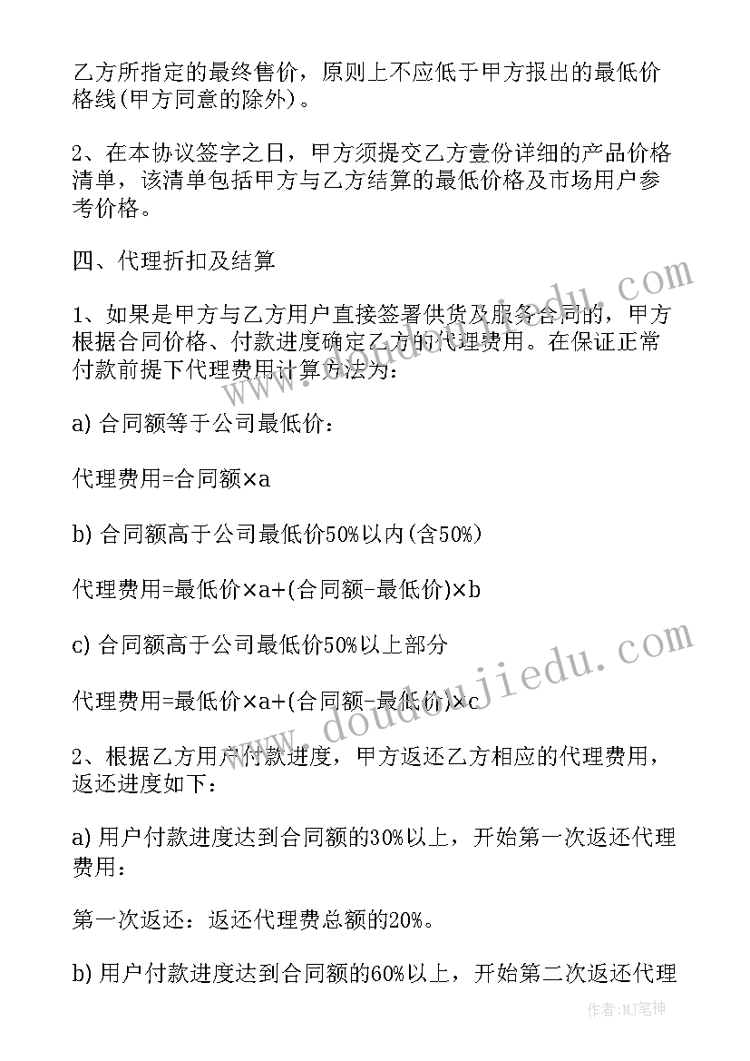 最新品牌色彩合同手写(汇总8篇)