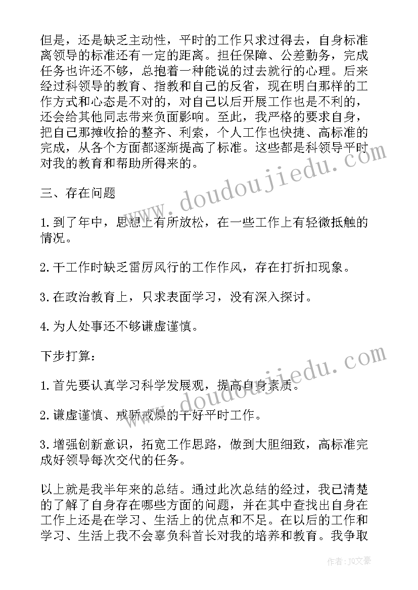 半年工作总结个人义务兵 义务兵年度工作总结(大全9篇)