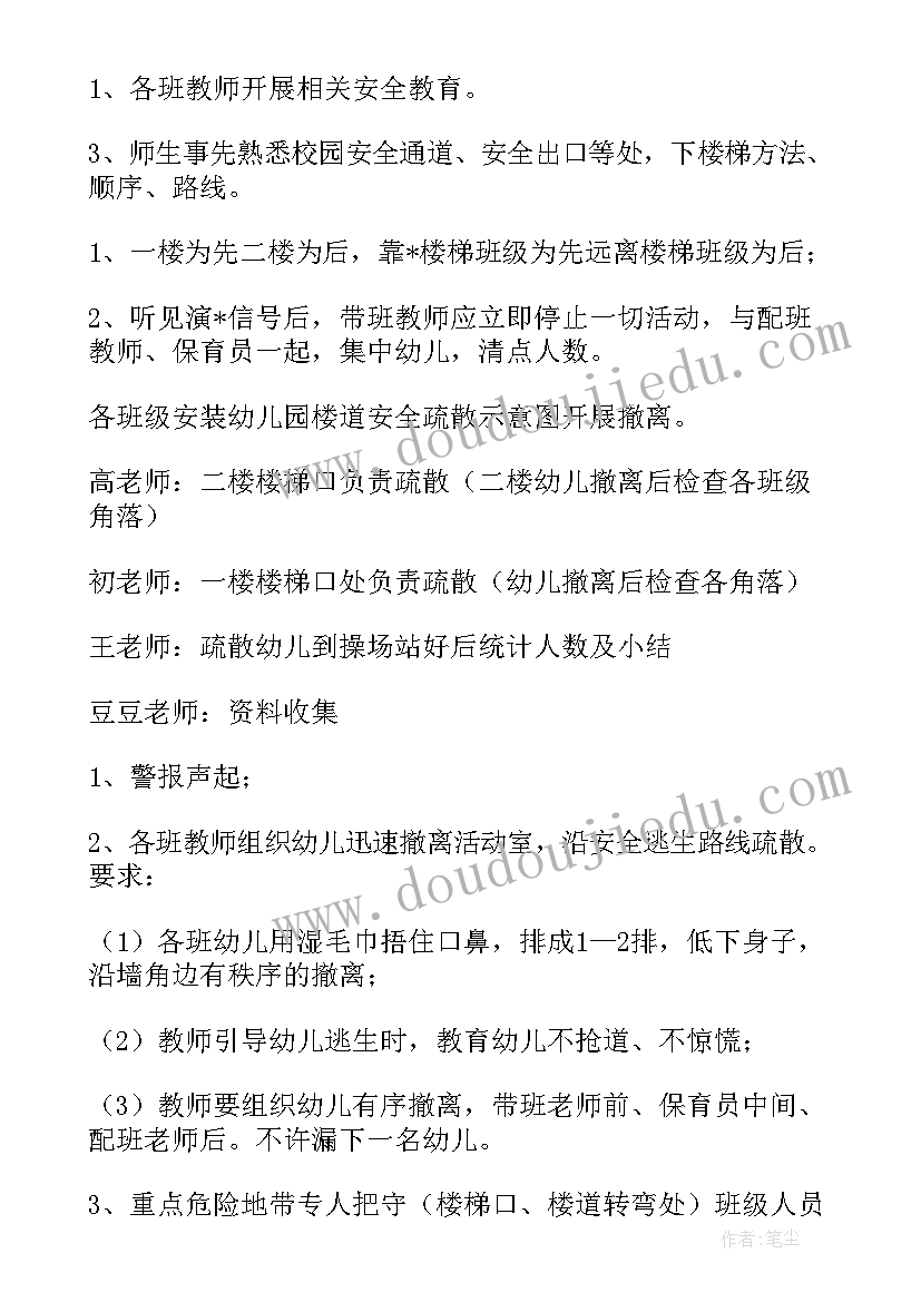 2023年视觉游戏班会总结(大全5篇)