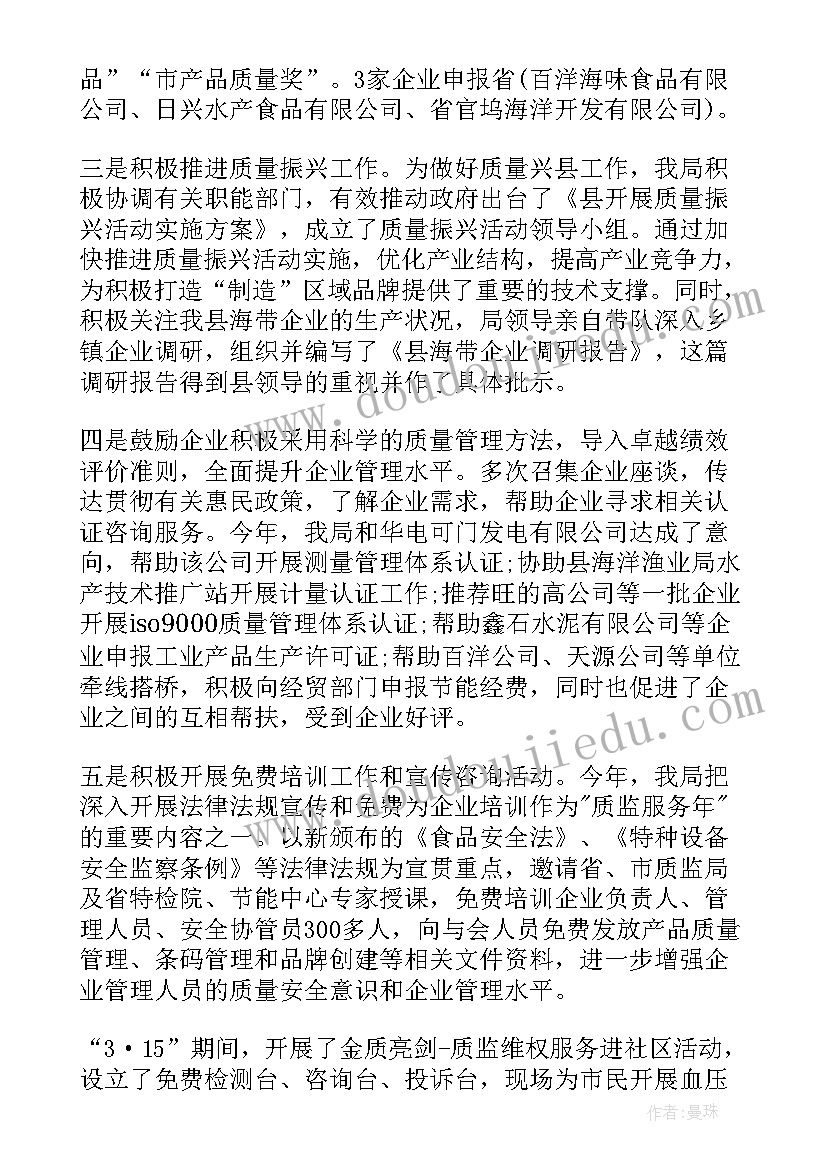 安监所下半年工作总结报告(优秀5篇)