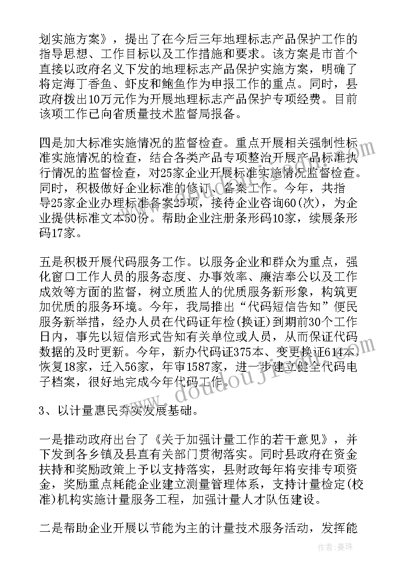 安监所下半年工作总结报告(优秀5篇)