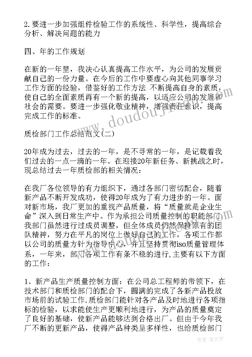 物业公司公共部门工作总结 物业公司部门工作总结(实用5篇)