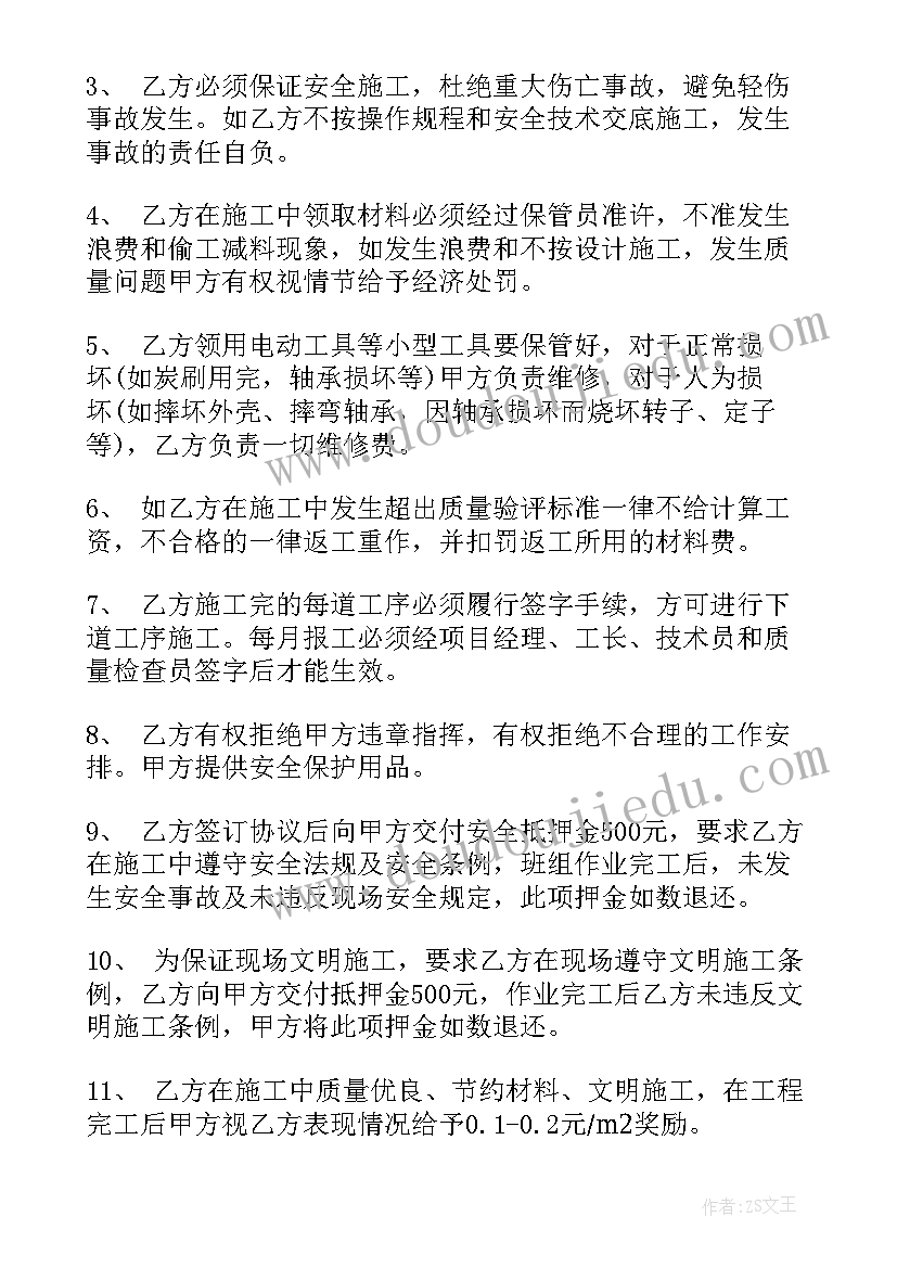 最新澳洲建筑承包合同(优质9篇)