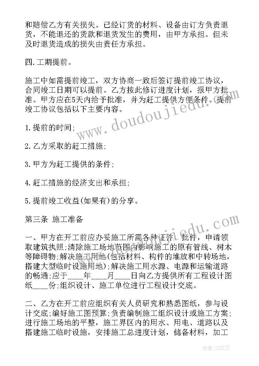 最新澳洲建筑承包合同(优质9篇)