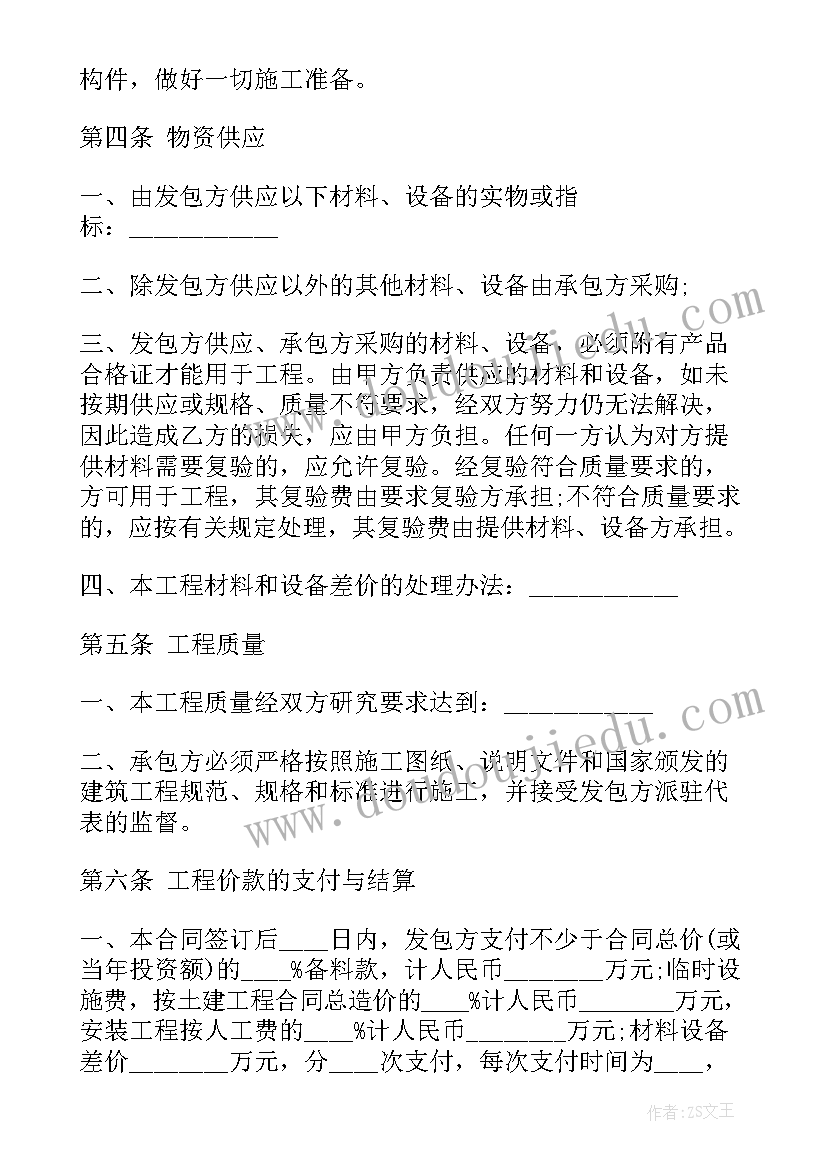 最新澳洲建筑承包合同(优质9篇)