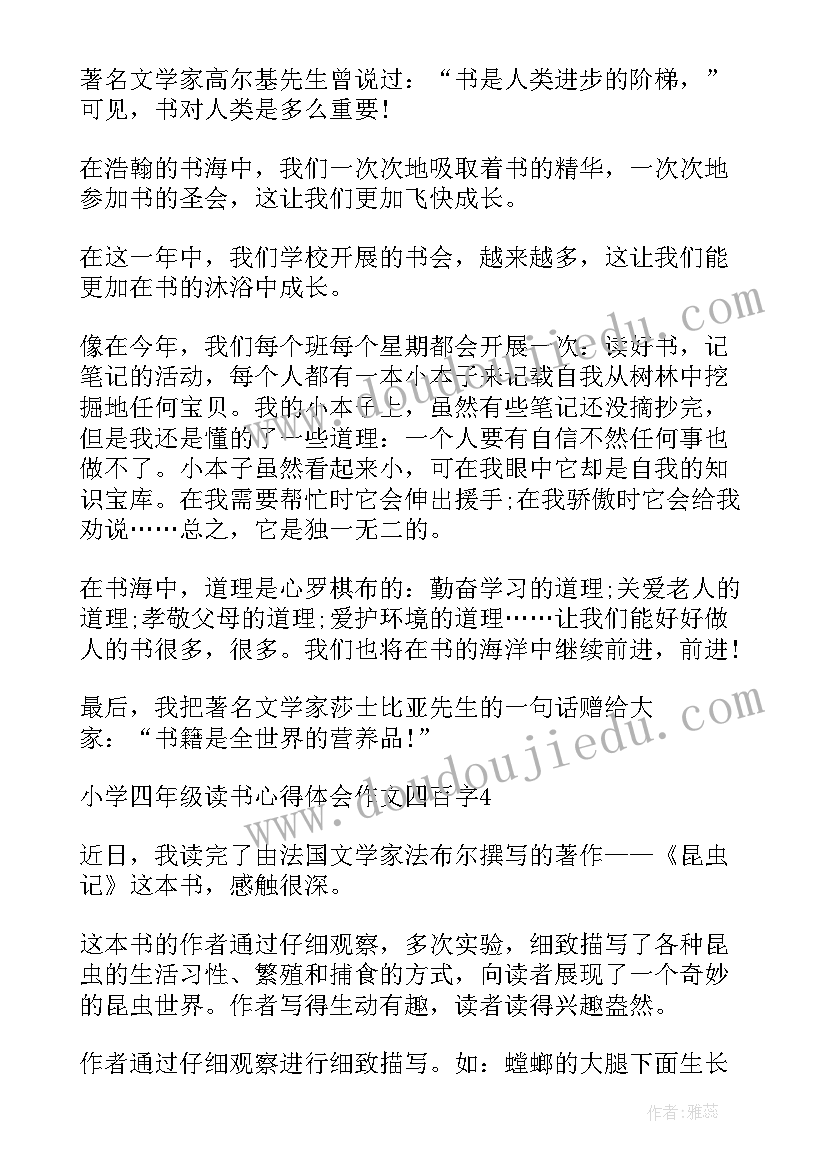 防溺水心得体会四百字(优秀5篇)