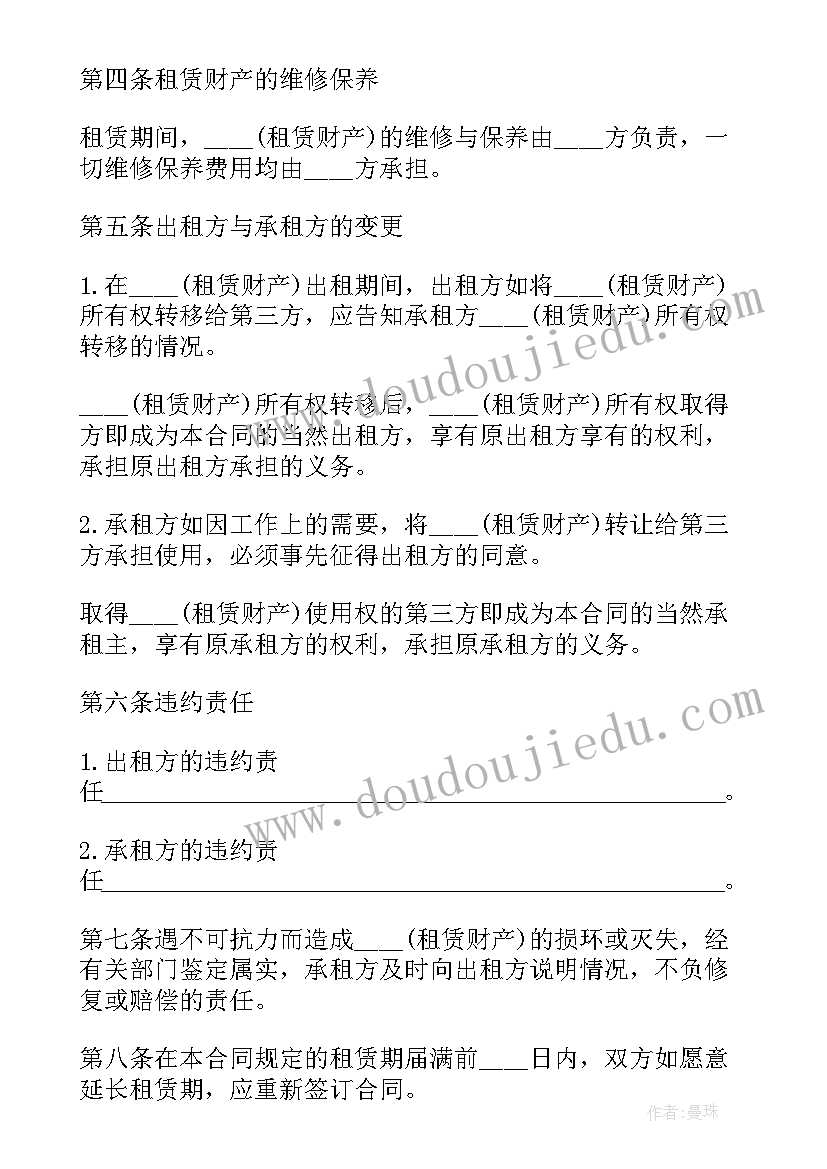 商品房自用出租合同 商品房出租合同(通用8篇)