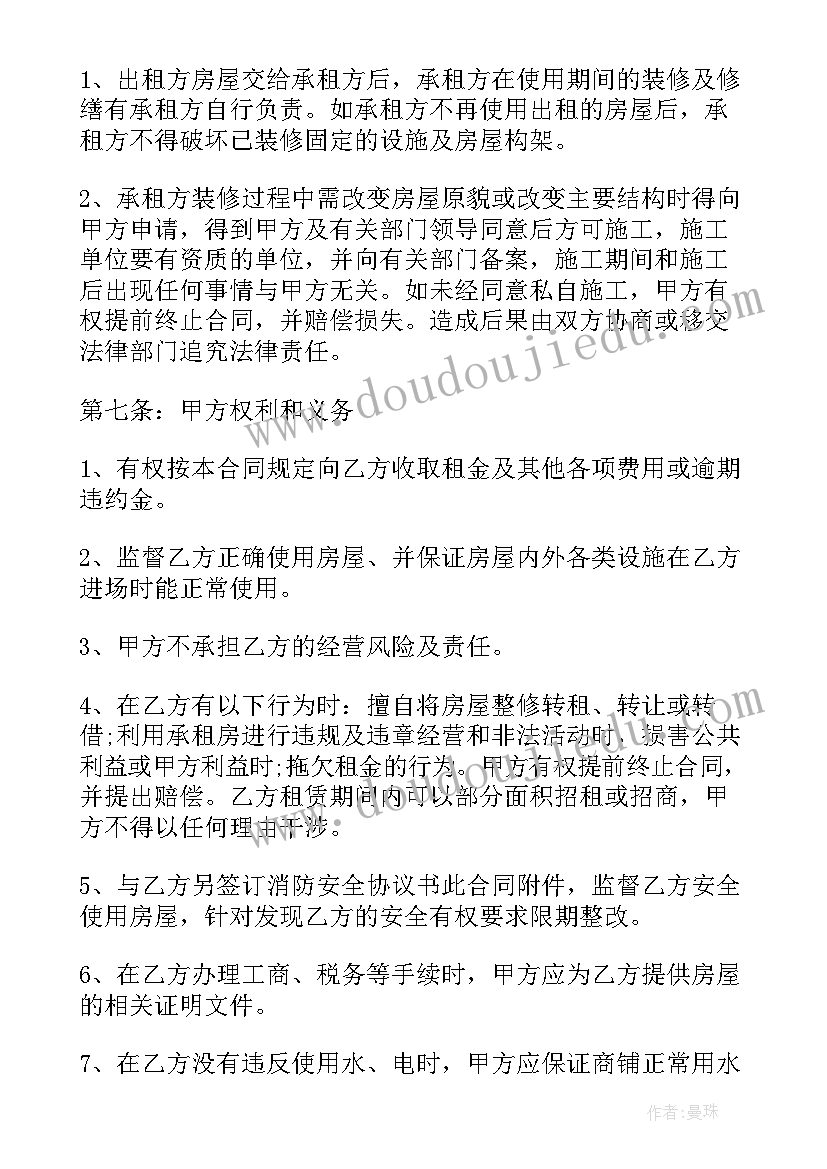 商品房自用出租合同 商品房出租合同(通用8篇)