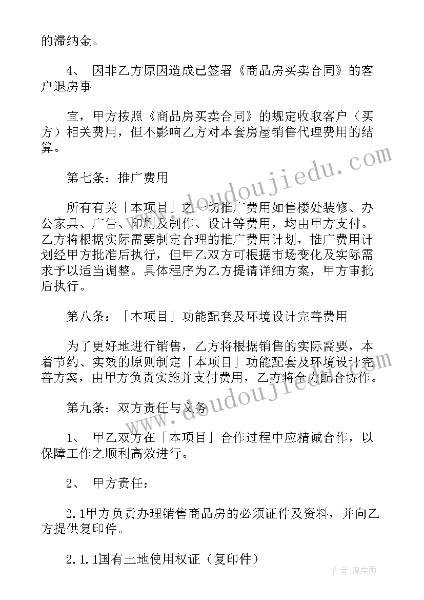 的入团申请书(模板6篇)