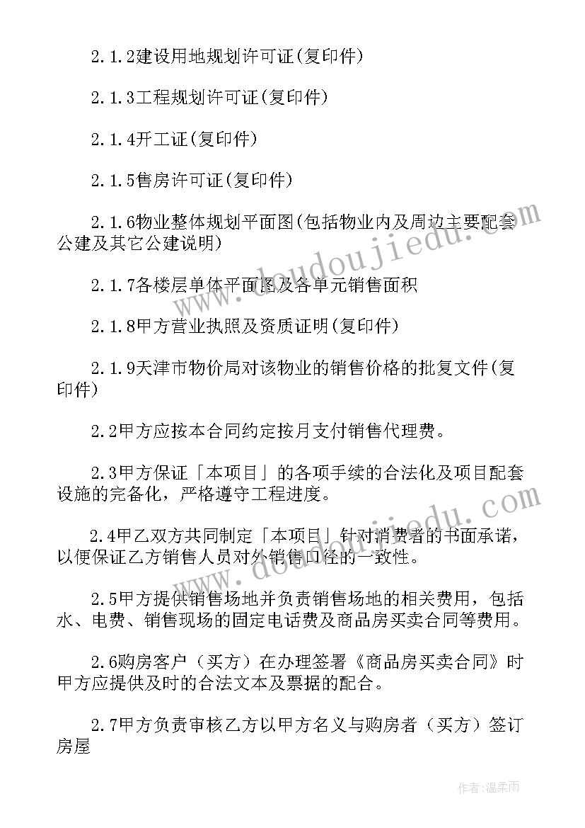 的入团申请书(模板6篇)