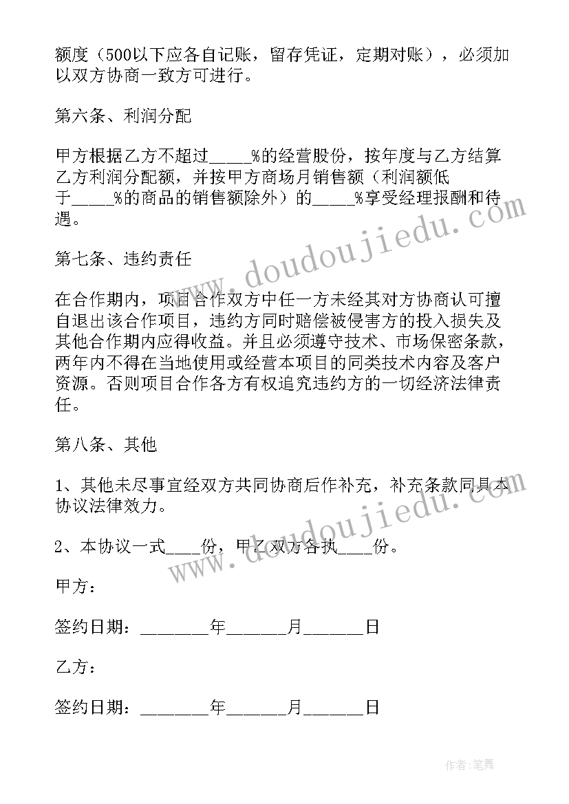 2023年转正秩序员申请书 秩序员转正申请书(精选5篇)