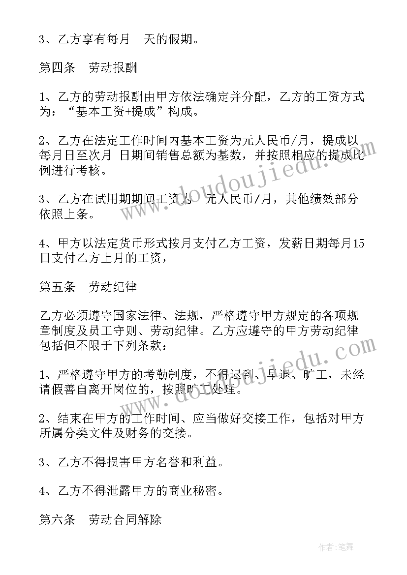 2023年转正秩序员申请书 秩序员转正申请书(精选5篇)