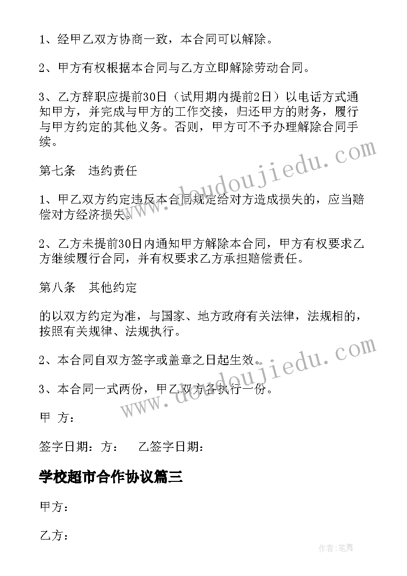 2023年转正秩序员申请书 秩序员转正申请书(精选5篇)