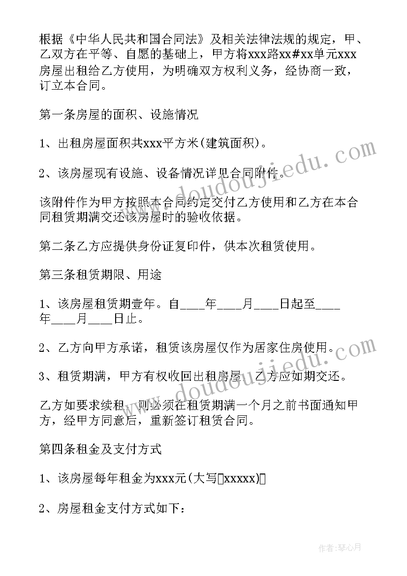 2023年房屋租赁合同三方协议中介(优质10篇)